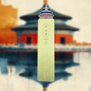 礼物创意旅游景区故宫文创纪念品书签